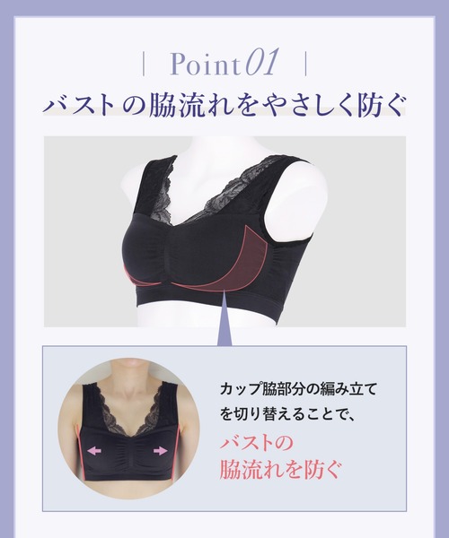 WING（ウイング）の「「ナイトアップブラ ルーム」　ブラジャー（ナイトブラ・レディース・ブルー/ブラック/サンドベージュ/ピンク/パープル/ナチュラル・M/LL/3L/L）」の21枚目の写真