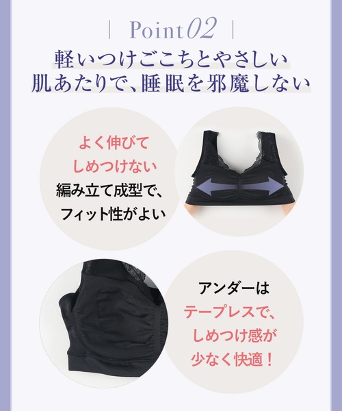 WING（ウイング）の「「ナイトアップブラ ルーム」　ブラジャー（ナイトブラ・レディース・ブルー/ブラック/サンドベージュ/ピンク/パープル/ナチュラル・M/LL/3L/L）」の20枚目の写真