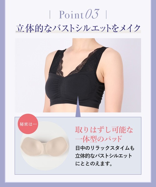 WING（ウイング）の「「ナイトアップブラ ルーム」　ブラジャー（ナイトブラ・レディース・ブルー/ブラック/サンドベージュ/ピンク/パープル/ナチュラル・M/LL/3L/L）」の19枚目の写真