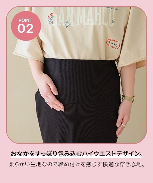 セール】【産前・産後対応】マタニティ/リブナロースカート 133328 セール】【産前・産後対応】マタニティ/リブナロースカート 133328