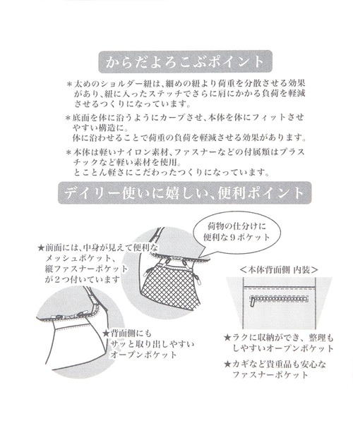 studio CLIP（スタディオクリップ）の「メッシュポケットからだよろこぶショルダー（ショルダーバッグ・レディース・アイボリー/ライトグリーン/ブラック・FREE）」の4枚目の写真