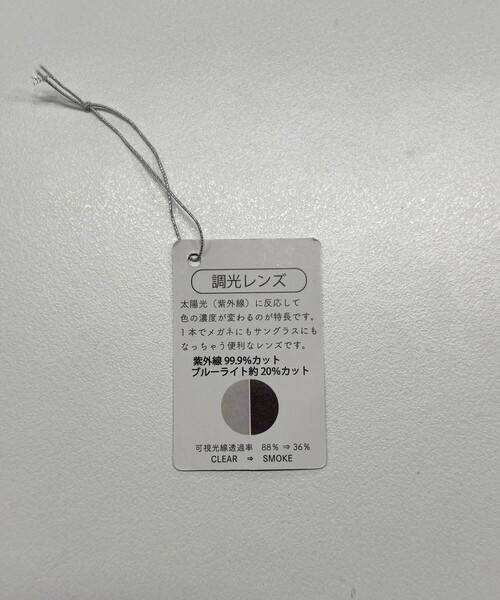 fredy emue(フレディエミュ)の「セルフレーム調光レンズサングラス(サングラス・レディース・ブラック・FREE)」の7枚目の写真