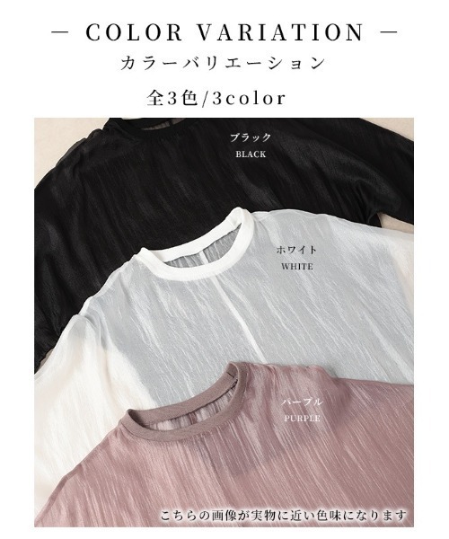 Sawa a la mode(サワアラモード)の「シアーロングスリーブカットソー(Tシャツ/カットソー・レディース・パープル/ホワイト/ブラック・FREE)」の9枚目の写真