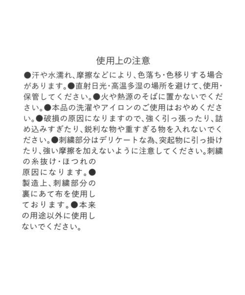 LAKOLE（ラコレ）の「【入園入学にも】[FRUITS AND BLOOM]サガラ刺繍ダブルファスナーポーチA / 612311（ステーショナリー・レディース・グレー・FREE）」の11枚目の写真