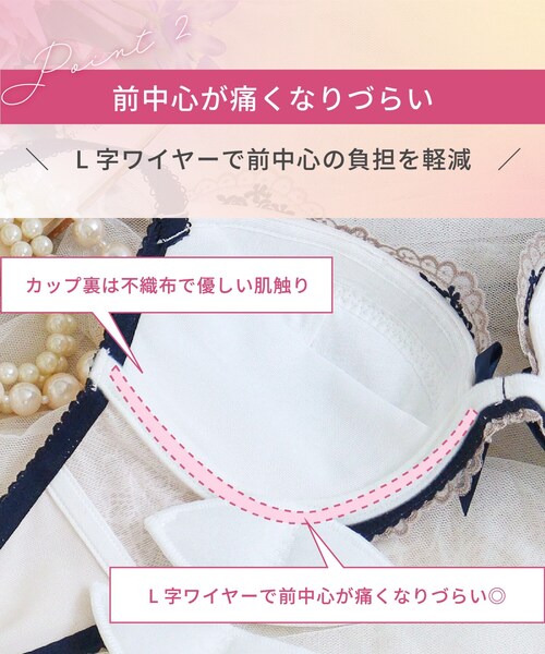 Risa Magli(リサマリ)の「ブライア ブラジャー (D-F) <リサマリミラクル谷間ブラ>(ブラジャー・レディース・ベビーピンク/ネイビー/ブルー・D65/E65/D75/D70/F80/F75/F70/F65/E80/E75/E70/D80)」の21枚目の写真