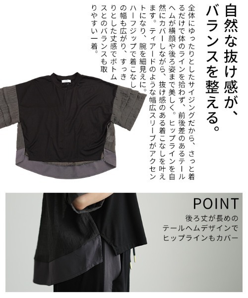 Sawa a la mode(サワアラモード)の「UV&接触冷感ハーフジップ異素材トップス(Tシャツ/カットソー・レディース・ブラック/グレー・FREE)」の7枚目の写真