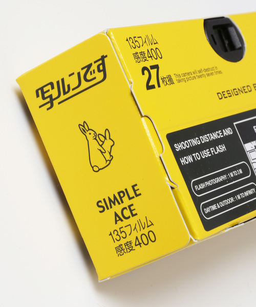 FR2（エフアールツー）の「オリジナルパッケージ写ルンです(シンプル