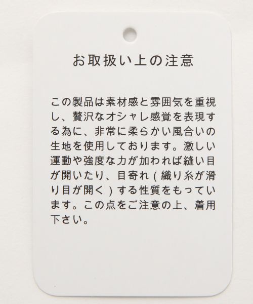 A part by(アパートバイ)の「サテンジョーゼットタックパンツ 833557(その他パンツ・レディース・ブラウン/ベージュ/グリーン・FREE)」の15枚目の写真