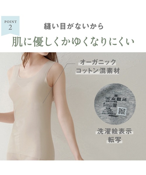 GUNZE（グンゼ）の「KIREILABO/キレイラボ 縫い目がなくてチクチクしにくい ブラタンクトップ オーガニックコットン（インナーウェア/肌着・レディース・杢グレー/ピンク/ホワイト系その他/ブラック/ブルー系その他・LARGE/MEDIUM/X-LARGE）」の22枚目の写真