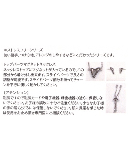 LOWRYS FARM(ローリーズファーム)の「トップパーツマグネットネックレス 171561(ネックレス・レディース・シルバー/ゴールド・FREE)」の10枚目の写真