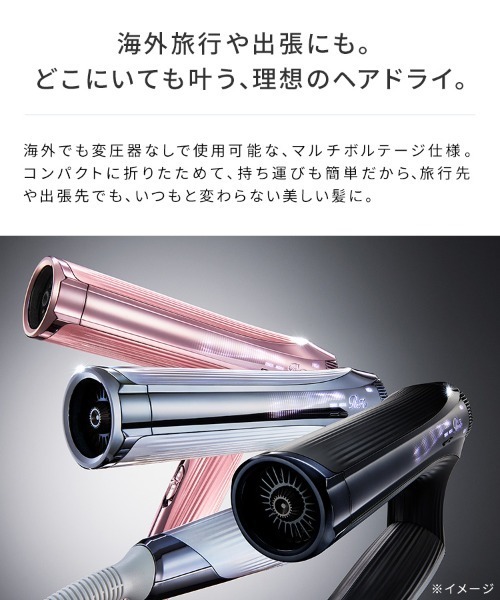 ReFa（リファ）の「ReFa BEAUTECH DRYER SMART W/リファビュー
