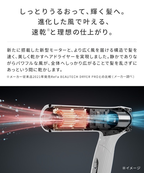 ReFa（リファ）の「ReFa BEAUTECH DRYER SMART W/リファビューテック ドライヤースマート ダブル（美容器具・レディース・ホワイト/ブラック/ピンク・FREE）」の5枚目の写真