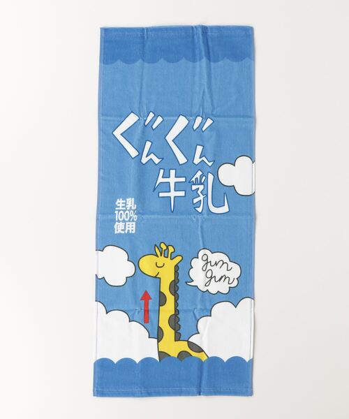 ハイキュー!! 】 スポーツタオル ぐんぐん牛乳 ぐんぐんヨーグル