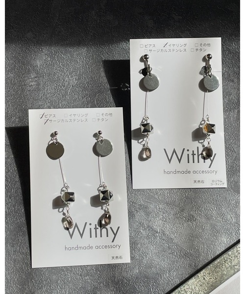 Withy】揺れる華奢ワイヤーと天然石スモーキークォーツの