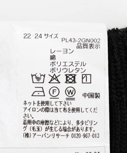 URBAN RESEARCH（アーバンリサーチ）の「『UR TECH』ワイドリブソックス（ソックス/靴下・レディース・ベージュ/オフホワイト/グレー/ブラック・22/24）」の9枚目の写真