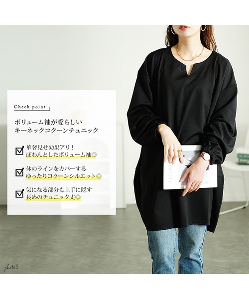 GOLDJAPAN（ゴールドジャパン）の「キーネックコクーン切り替えチュニック【大きいサイズ対応】（チュニック・レディース・ブラック/ダークパープル/グレー・LL/3L/4L/5L）」の5枚目の写真