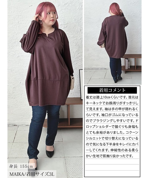 GOLDJAPAN（ゴールドジャパン）の「キーネックコクーン切り替えチュニック【大きいサイズ対応】（チュニック・レディース・ブラック/ダークパープル/グレー・LL/3L/4L/5L）」の18枚目の写真