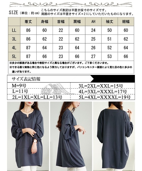 GOLDJAPAN（ゴールドジャパン）の「キーネックコクーン切り替えチュニック【大きいサイズ対応】（チュニック・レディース・ブラック/ダークパープル/グレー・LL/3L/4L/5L）」の20枚目の写真