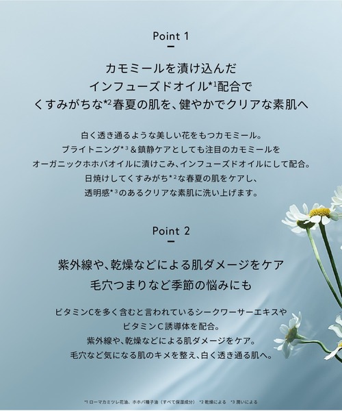 Celvoke（セルヴォーク）の「【販売終了】Celvoke / カームブライトニング クレンジングオイル C（クレンジング・レディース・その他・FREE）」の7枚目の写真