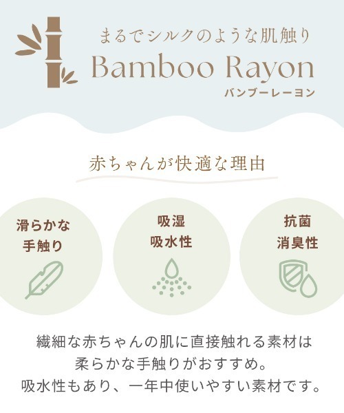 10mois（ディモワ）の「【10mois(ディモワ)】SWADDLE bamboo(スワドルバンブー)　メリーゴーランド（おくるみ・キッズ・ベージュ・ONESIZE）」の4枚目の写真