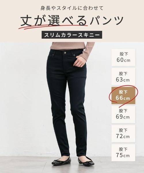 Honeys(ハニーズ)の「スリムカラースキニー(股下66cm)(その他パンツ・レディース・ライトベージュ/スミクロ/ブラック/ネイビー・M/LL/S/L/SS)」の5枚目の写真