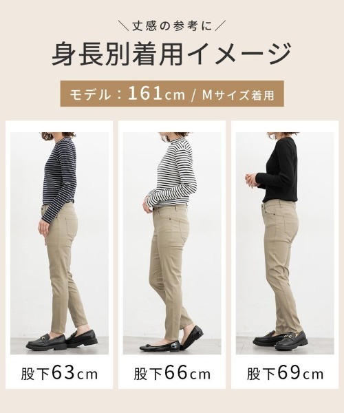 Honeys(ハニーズ)の「スリムカラースキニー(股下66cm)(その他パンツ・レディース・ライトベージュ/スミクロ/ブラック/ネイビー・M/LL/S/L/SS)」の14枚目の写真