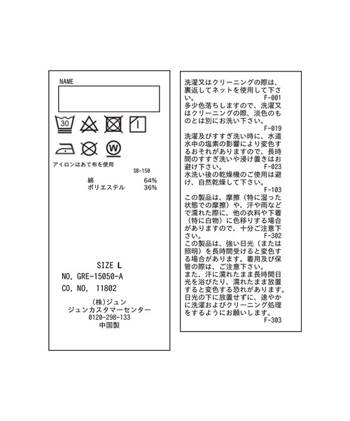 ROPE' PICNIC（ロペピクニック）の「【KIDS/キッズ】【接触冷感・吸水速乾】ノースリーブフロントタックワンピース（ワンピース・キッズ・ダークラベンダー/ブラック・S/L/M）」の16枚目の写真