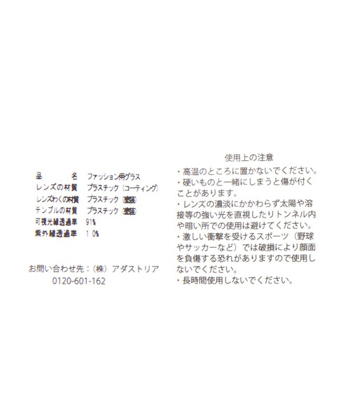 niko and...(ニコアンド)の「オーバル伊達メガネ(メガネ・レディース・ブラウン/ブラック・FREE)」の13枚目の写真