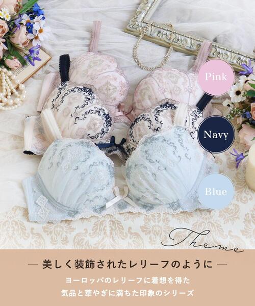 Risa Magli(リサマリ)の「ブライア ブラジャー (G-H) <Glamor Bra/サイドすっきりタイプ>(ブラジャー・レディース・ブルー/ベビーピンク/ネイビー・G70/G65/H75/H70/H65/G80/G75)」の4枚目の写真