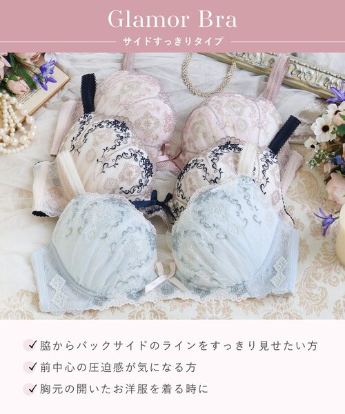 Risa Magli(リサマリ)の「ブライア ブラジャー (G-H) <Glamor Bra/サイドすっきりタイプ>(ブラジャー・レディース・ブルー/ベビーピンク/ネイビー・G70/G65/H75/H70/H65/G80/G75)」の18枚目の写真