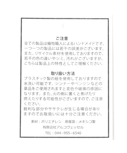 mysty woman(ミスティウーマン)の「【HANDMADE】メルカドバッグ 947063(かごバッグ・レディース・ブラック/オレンジ・FREE)」の15枚目の写真