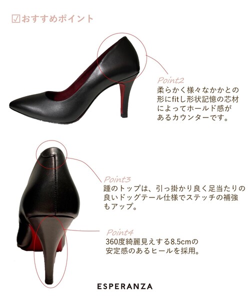 ESPERANZA(エスペランサ)の「◆12時間パンプスリアルレザー【日本製/疲れにくい/歩きやすい/本革/8.5cmヒール/サイズ豊富】(パンプス・レディース・ブラック/ブラック×ブラック/ブラック×レッド・22.5cm/23.5cm/24.5cm/23.0cm/25.0cm/21.5cm/22.0cm/21.5㎝/24.0cm)」の13枚目の写真