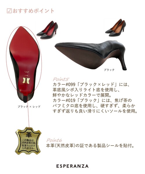 ESPERANZA(エスペランサ)の「◆12時間パンプスリアルレザー【日本製/疲れにくい/歩きやすい/本革/8.5cmヒール/サイズ豊富】(パンプス・レディース・ブラック/ブラック×ブラック/ブラック×レッド・22.5cm/23.5cm/24.5cm/23.0cm/25.0cm/21.5cm/22.0cm/21.5㎝/24.0cm)」の14枚目の写真
