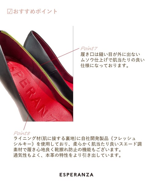 ESPERANZA(エスペランサ)の「◆12時間パンプスリアルレザー【日本製/疲れにくい/歩きやすい/本革/8.5cmヒール/サイズ豊富】(パンプス・レディース・ブラック/ブラック×ブラック/ブラック×レッド・22.5cm/23.5cm/24.5cm/23.0cm/25.0cm/21.5cm/22.0cm/21.5㎝/24.0cm)」の15枚目の写真