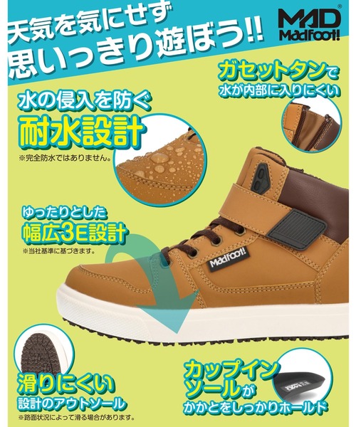 MAD FOOT（マッドフット）の「MADFOOT! マッドフット キッズ 耐水 