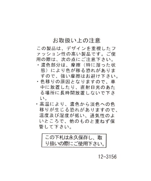 LEPSIM（レプシィム）の「マタニティ／ポコポコTOTE　967256（トートバッグ・レディース・アイボリー/ブラック・ONE SIZE）」の19枚目の写真