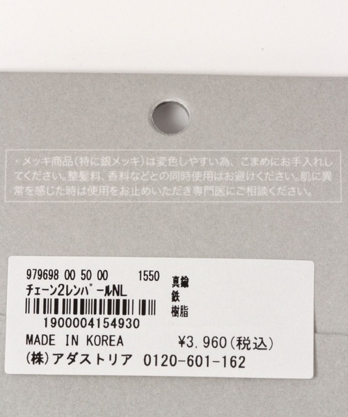 LEPSIM(レプシィム)の「【jours heureux】チェーン2連パールネックレス 979698(ネックレス・レディース・ゴールド/シルバー・ONE SIZE)」の5枚目の写真