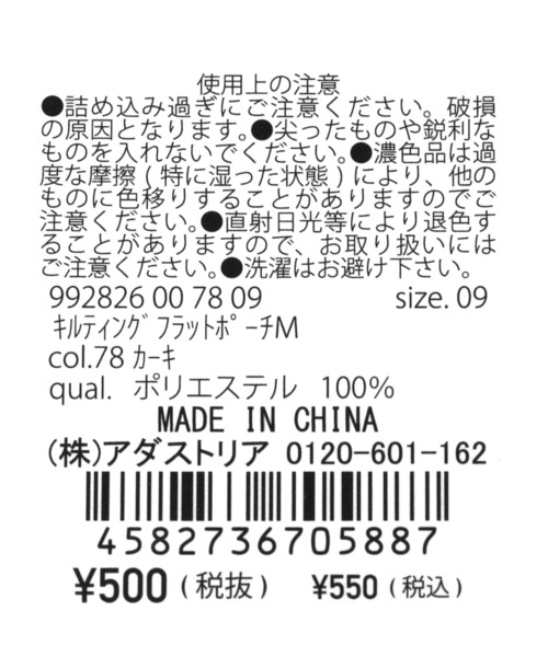 LAKOLE(ラコレ)の「キルティングフラットポーチ(M) / 992826(ポーチ・レディース・チャコール/ホワイト/グレー/カーキ/イエロー・FREE)」の15枚目の写真