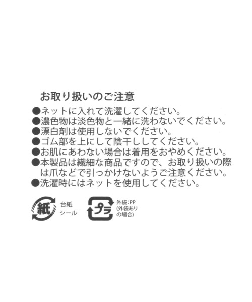 niko and...(ニコアンド)の「オリジナルレースソックス(ソックス/靴下・レディース・その他1/その他2/その他3・FREE)」の4枚目の写真