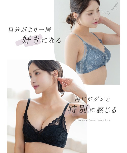 RADIANNE（ラディアンヌ）の「着けるだけで「見惚れる寄せ上げバスト」を、1日中キープ！オーラメイク 寄せ上げカシュクールブラ＆ショーツ/【ブラ&ショーツセット】（ブラ&ショーツ・レディース・ブラック/グレー/ブルー・S/2L/L/M）」の17枚目の写真