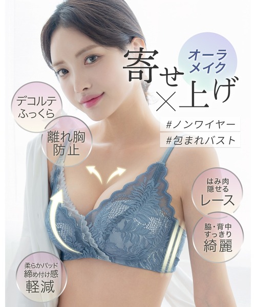 RADIANNE（ラディアンヌ）の「着けるだけで「見惚れる寄せ上げバスト」を、1日中キープ！オーラメイク 寄せ上げカシュクールブラ＆ショーツ/【ブラ&ショーツセット】（ブラ&ショーツ・レディース・ブラック/グレー/ブルー・S/2L/L/M）」の18枚目の写真