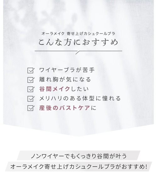 RADIANNE（ラディアンヌ）の「着けるだけで「見惚れる寄せ上げバスト」を、1日中キープ！オーラメイク 寄せ上げカシュクールブラ＆ショーツ/【ブラ&ショーツセット】（ブラ&ショーツ・レディース・ブラック/グレー/ブルー・S/2L/L/M）」の19枚目の写真
