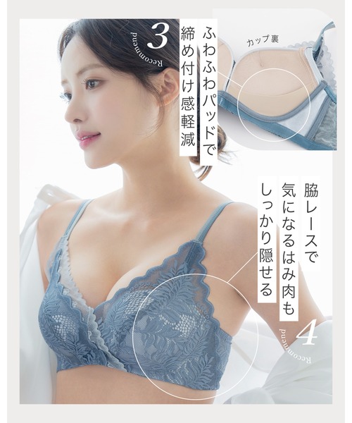 RADIANNE（ラディアンヌ）の「着けるだけで「見惚れる寄せ上げバスト」を、1日中キープ！オーラメイク 寄せ上げカシュクールブラ＆ショーツ/【ブラ&ショーツセット】（ブラ&ショーツ・レディース・ブラック/グレー/ブルー・S/2L/L/M）」の21枚目の写真