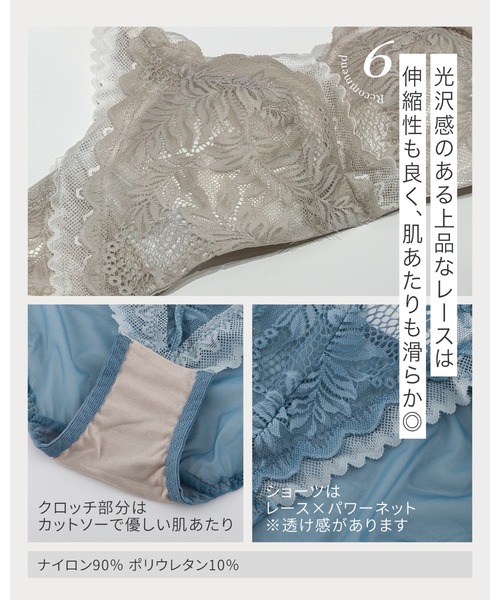 RADIANNE（ラディアンヌ）の「着けるだけで「見惚れる寄せ上げバスト」を、1日中キープ！オーラメイク 寄せ上げカシュクールブラ＆ショーツ/【ブラ&ショーツセット】（ブラ&ショーツ・レディース・ブラック/グレー/ブルー・S/2L/L/M）」の11枚目の写真