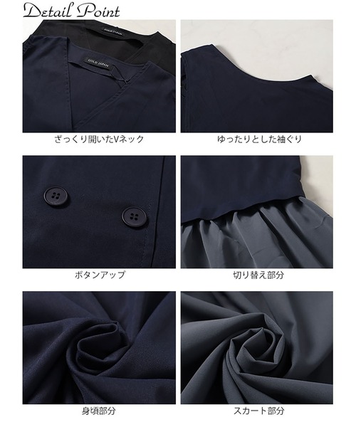 GOLDJAPAN（ゴールドジャパン）の「ドッキングベストノースリーブワンピース【大きいサイズ対応】（ワンピース・レディース・ネイビー系/ブラック×グレー・LL/3L/4L/5L）」の16枚目の写真