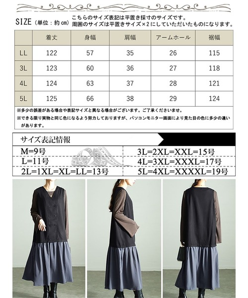 GOLDJAPAN（ゴールドジャパン）の「ドッキングベストノースリーブワンピース【大きいサイズ対応】（ワンピース・レディース・ネイビー系/ブラック×グレー・LL/3L/4L/5L）」の19枚目の写真