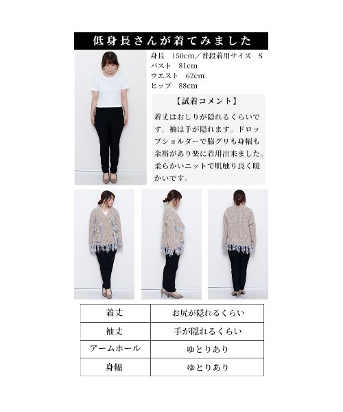 Sawa a la mode（サワアラモード）の「ツイード風フリンジニットカーディガン（カーディガン/ボレロ・レディース・ブラック/モカ・FREE）」の6枚目の写真