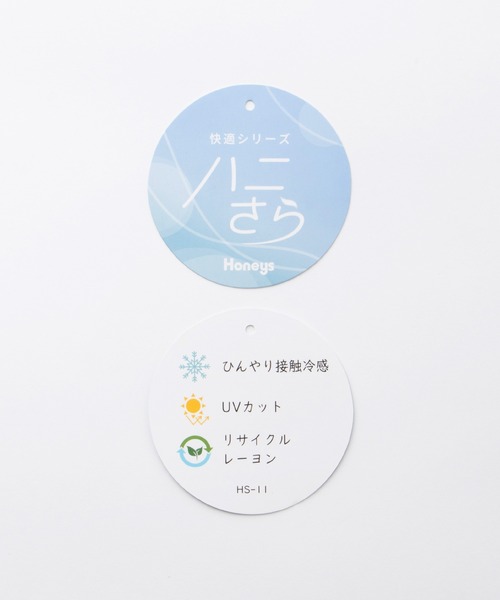 Honeys（ハニーズ）の「【ハニさら・接触冷感・ＵＶカット】８分袖クルーネックカーデ（カーディガン/ボレロ・レディース・ブラック/オフホワイト/ブルー/ライトグレー/レッド/イエロー/ネイビー・L/LL/M/S）」の12枚目の写真