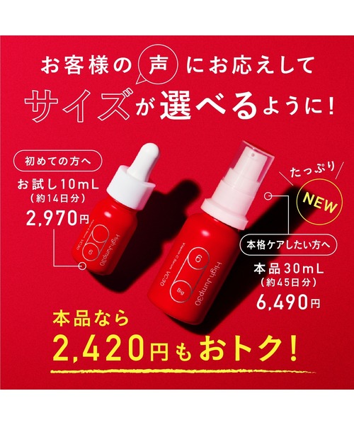 【新品未開封】SISI ハイジャンプ　ハイドロセラム　美容液　30ml×2本 楽天市場】【期間限定P10倍】【sisi 公式】毛穴ケア ビタミンC