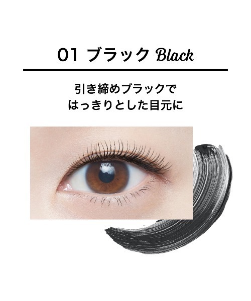 MAYBELLINE NEW YORK(メイベリンニューヨーク)の「メイベリン ハイパーカール ウォータープルーフ R(マスカラ・レディース・01 ブラック/02 ブラウン・FREE)」の4枚目の写真